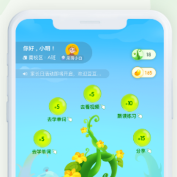豆豆藤英语app 豆豆藤英语app