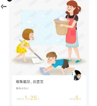 爱家务 爱家务