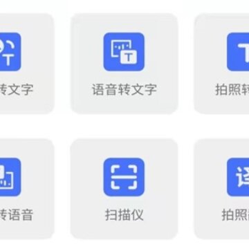 云川转文字 云川转文字