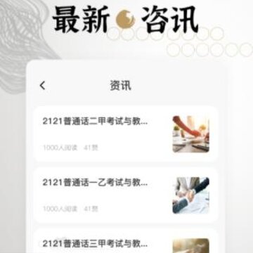 墨学app 墨学app