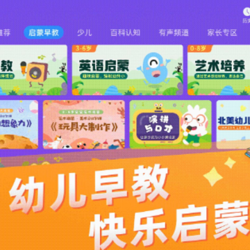 格灵幼儿早教app 格灵幼儿早教app