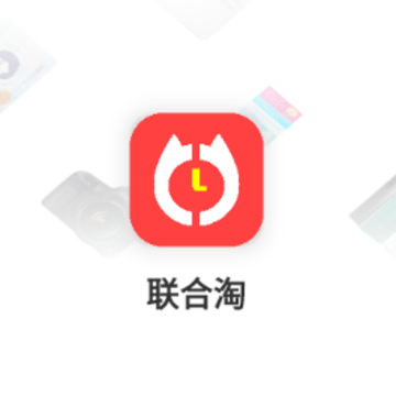 联合淘app 联合淘app