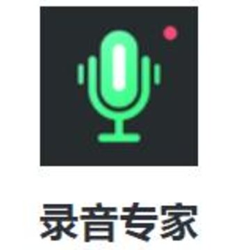 录音专家安卓版 录音专家安卓版