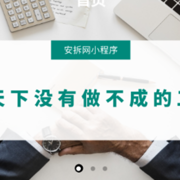 安拆网 安拆网