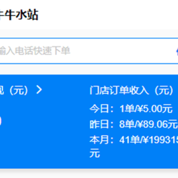 吉客道商家版 吉客道商家版