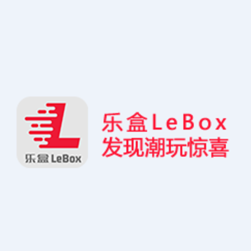 乐盒LeBox 乐盒LeBox