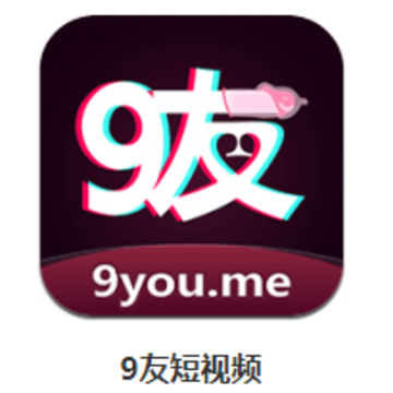 9友短视频app 9友短视频app