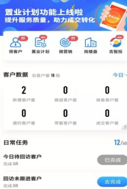 房客家app 房客家app