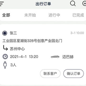 Rhino商家版 Rhino商家版