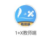 1 X��ʦ��app