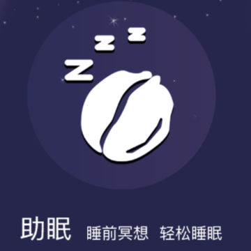 ����˯��app