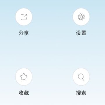解放军报手机版 解放军报手机版