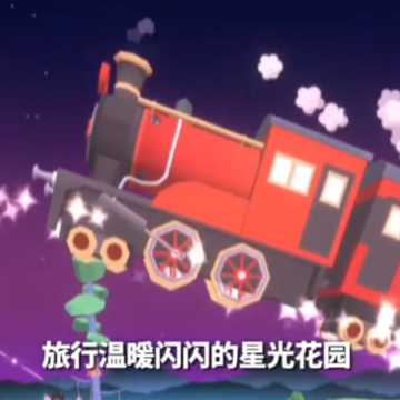 星光花园游戏 星光花园游戏