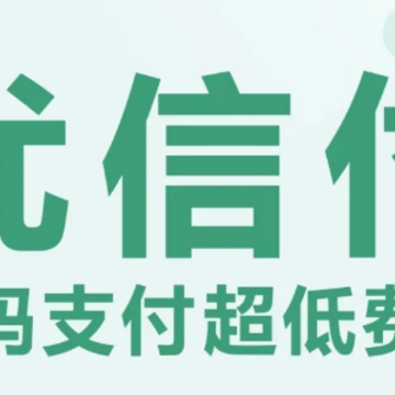 优信付 优信付