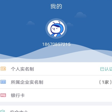 亲清小二 亲清小二