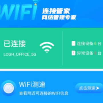 WiFi���ӹܼ�