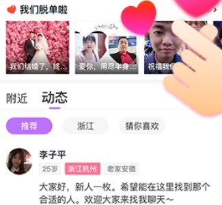 牵手姻缘 牵手姻缘