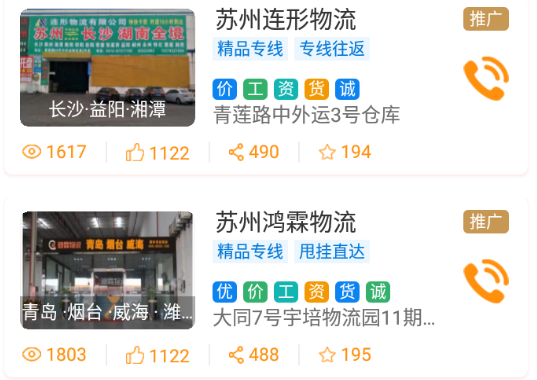 百汇运 百汇运