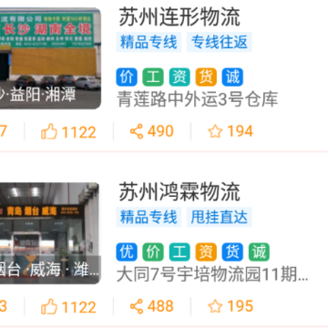 百汇运 百汇运