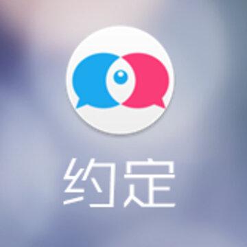 约定app 约定app