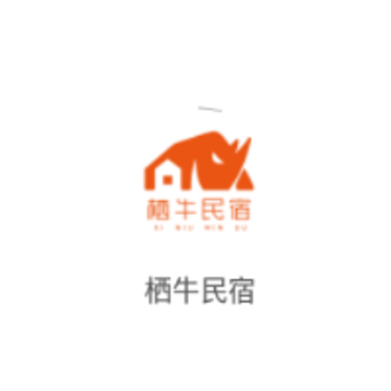 栖牛民宿app 栖牛民宿app