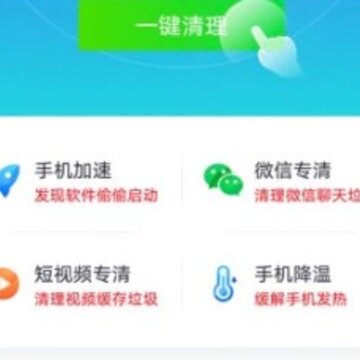 七秒清理大师 七秒清理大师