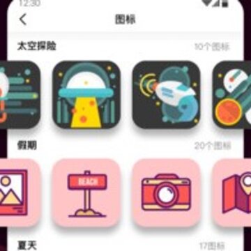图标小咖秀 图标小咖秀