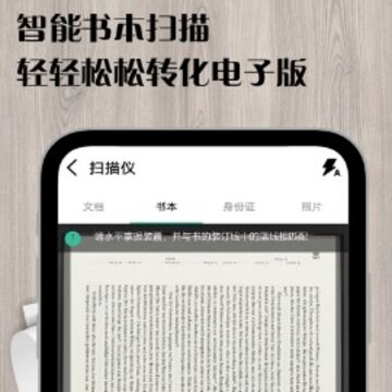 扫描王全能王免费版app 扫描王全能王免费版app