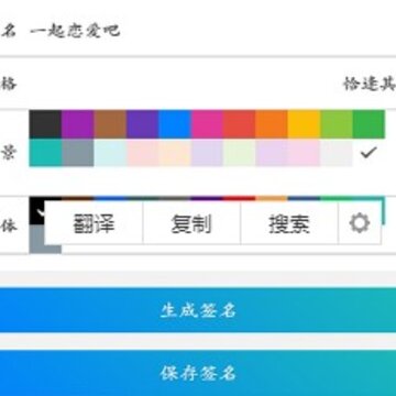 手写签名人生 手写签名人生
