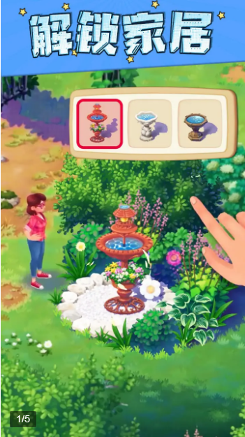 ���׵Ļ�԰v1.0.103 �ٷ���