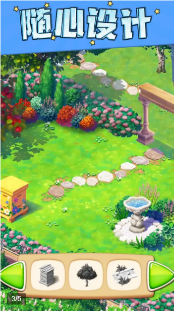 ���׵Ļ�԰v1.0.103 �ٷ���