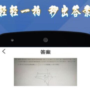 搜题作业帮手app 搜题作业帮手app