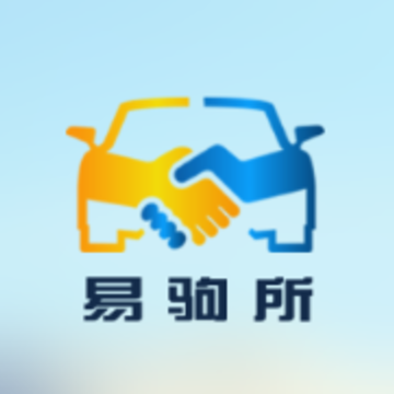 易驹所app 易驹所app