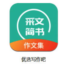 优选写作吧app 优选写作吧app