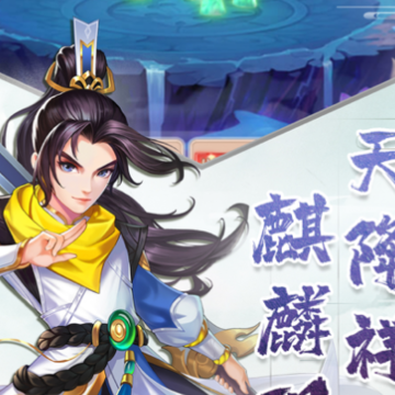 御天封神游戏iOS版 御天封神游戏iOS版