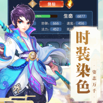 嘻游大冒险手游iOS版 嘻游大冒险手游iOS版