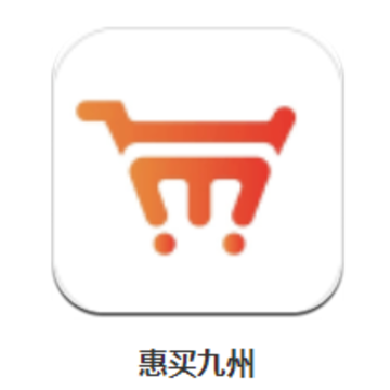 惠买九州app 惠买九州app