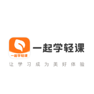 一起学轻课app 一起学轻课app