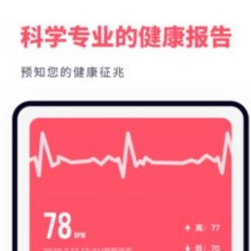 心率监测仪 心率监测仪