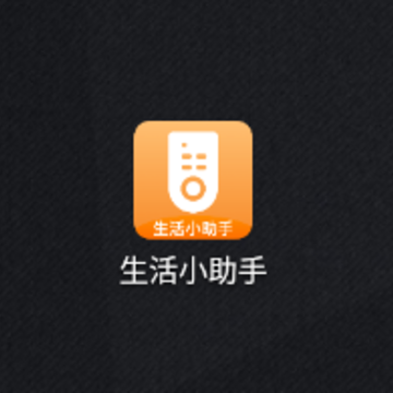生活小助手app 生活小助手app
