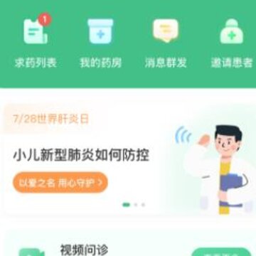 ��ҽ��ҽ����app