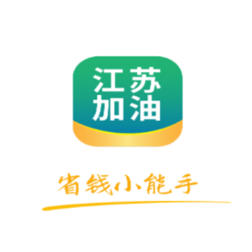 江苏加油app 江苏加油app