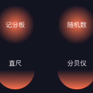 Cerulean小工具合集app Cerulean小工具合集app