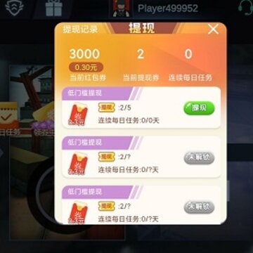 王者枪战红包版 王者枪战红包版