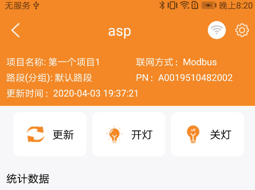 灯控宝 灯控宝