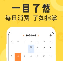 记账备忘录 记账备忘录