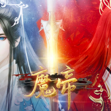 魔帝手游 魔帝手游