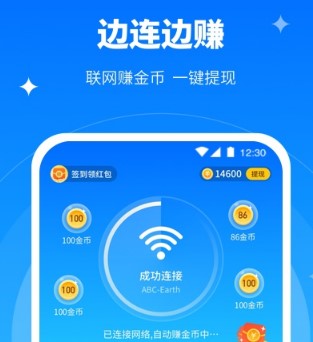 全能WiFi专家 全能WiFi专家