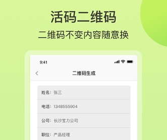 轻量二维码下载 轻量二维码下载