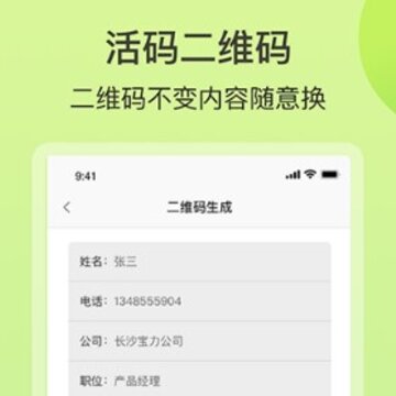 轻量二维码下载 轻量二维码下载